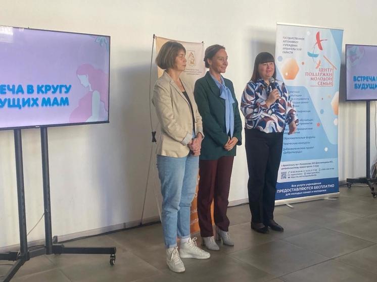 В Архангельске проводят занятия для будущих мам