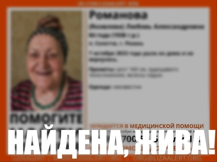 Пропавшую в Солотче 84-летнюю пенсионерку нашли живой