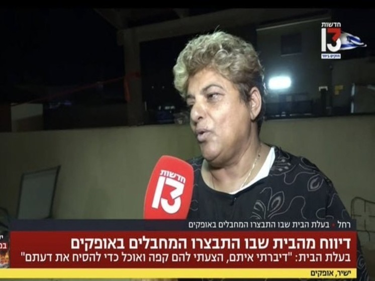 Израильтянка усадила боевиков ХАМАС за кофе с печеньками и спасла свою жизнь