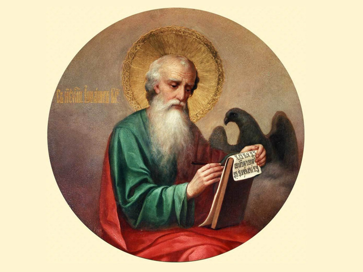 День Иоанна Богослова 9 октября: картинки и открытки для поздравления