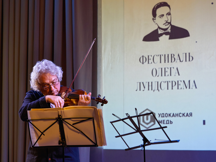 II фестиваль Олега Лундстрема завершился концертом в Каларском округе
