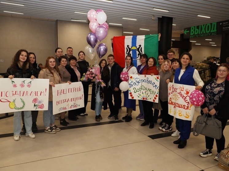 В аэропорту Новосибирска толпа встретила лауреата Всероссийского конкурса учителей