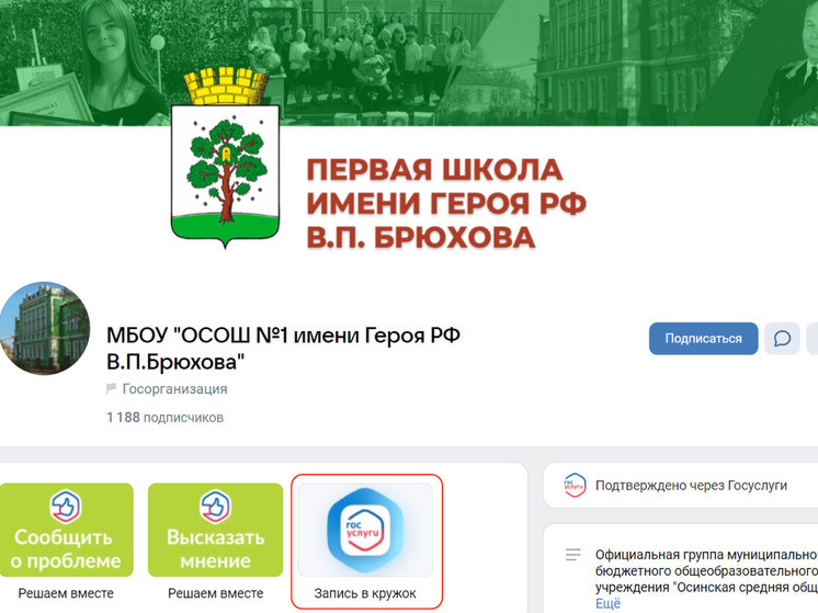 С начала сентября заявления на запись ребенка в кружок или секцию отправили 9,5 тысячи россиян