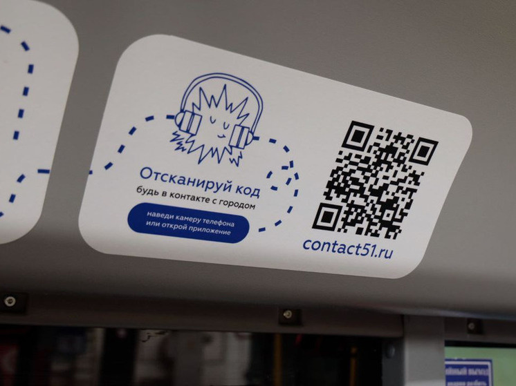 Мурманчане могут прослушать троллейбусный аудиогид с помощью QR-кода