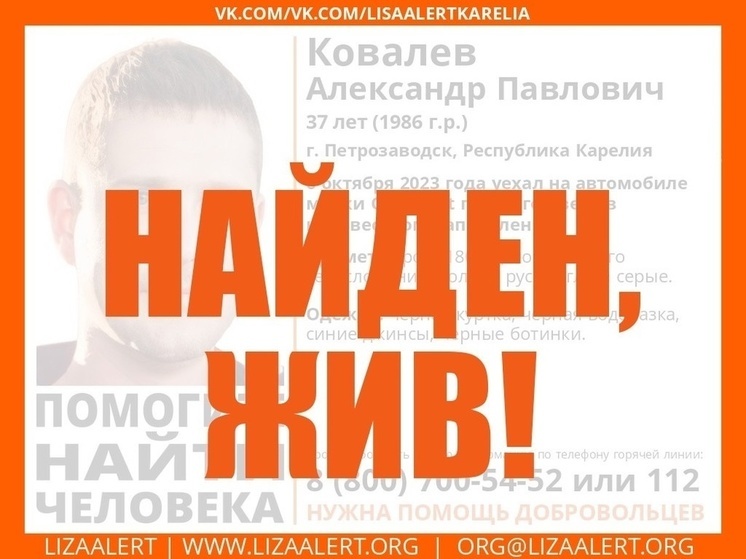 Поисковики Карелии нашли молодого мужчину, уехавшего в неизвестном направлении