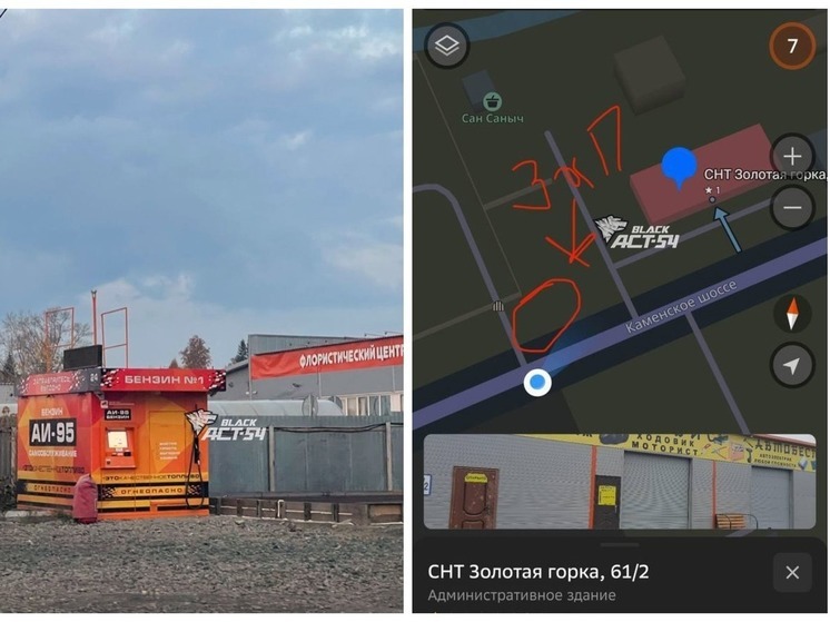 В Новосибирске начали продавать дефицитный бензин АИ-95 с колес