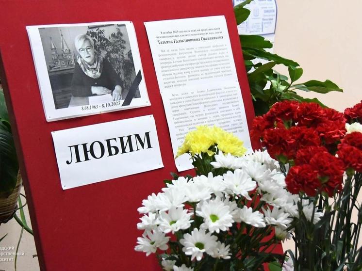 Последний декан филфака Вологодского госуниверситета Татьяна Овсянникова ушла из жизни