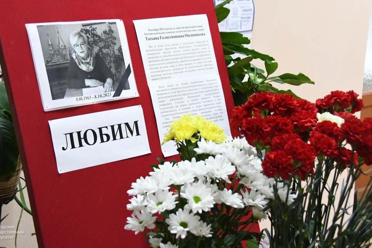 Последний декан филфака Вологодского госуниверситета Татьяна Овчинникова ушла из жизни