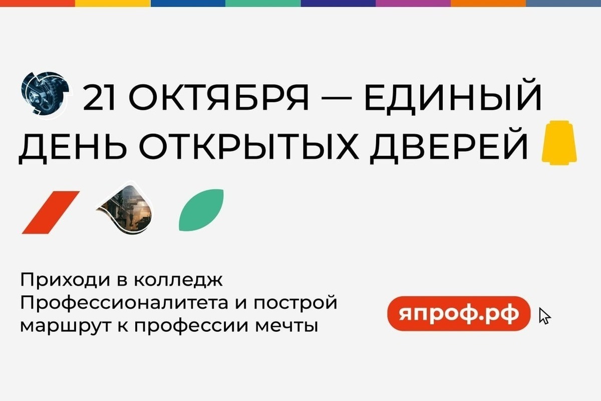 В Серпуховском колледже пройдет День открытых дверей