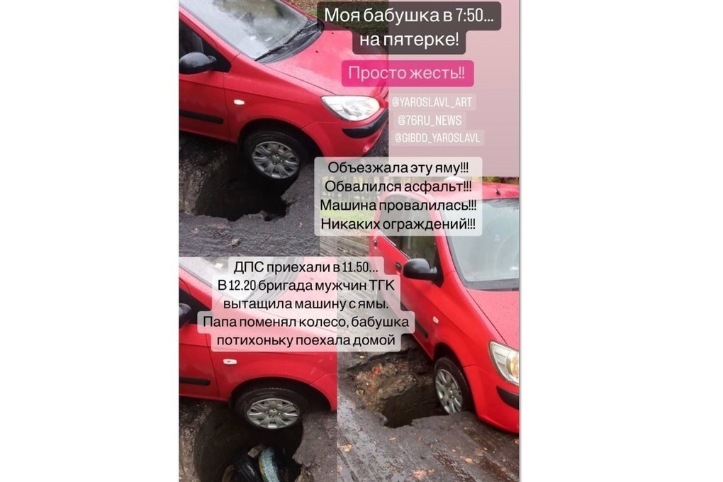 В Ярославле дорожные рабочие создали дыру-ловушку