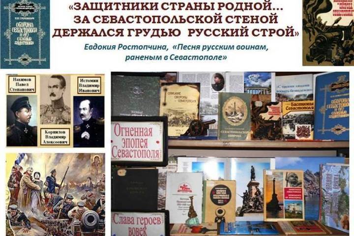 В Симферополе открыли выставку, приуроченную к 170-летию начала Крымской войны