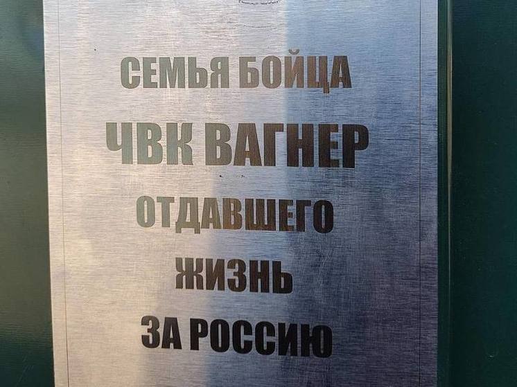 Памятный знак открыли погибшему бойцу ЧВК «Вагнер» в Забайкалье