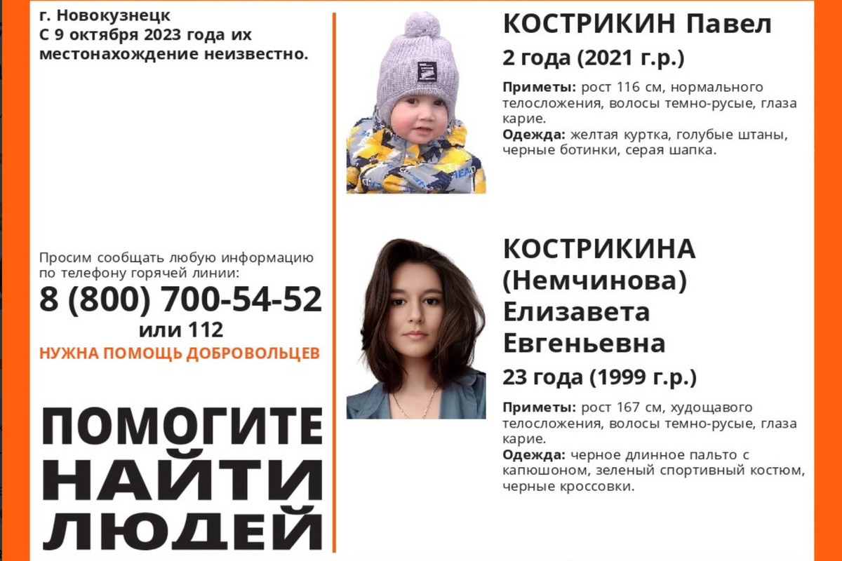 Женщина с маленьким ребенком пропали в Новокузнецке