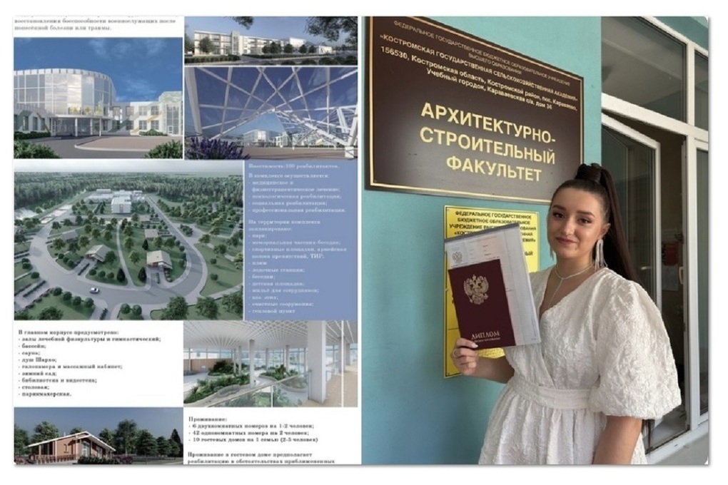 Выпускница Костромской сельхозакадемии стала призером Международного конкурса