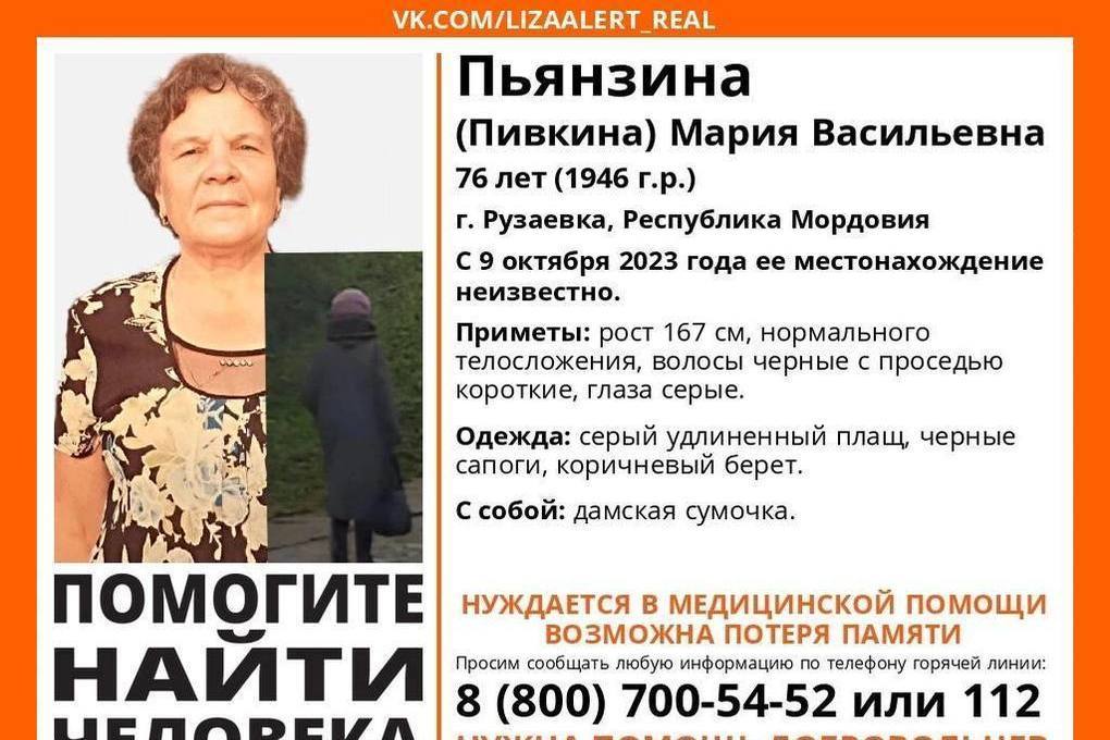 В Пензенской области разыскивают пенсионерку из Мордовии