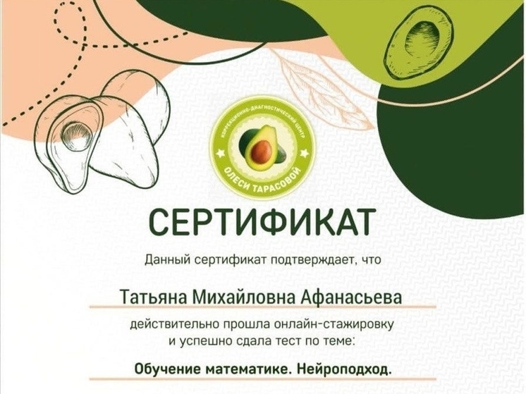 Необычный подход к изучению математики освоила педагог из Серпухова