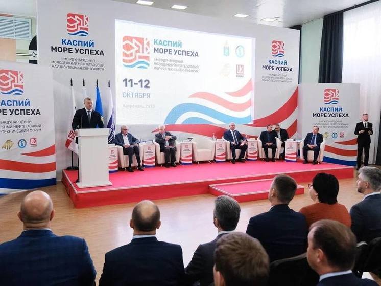 Игорь Бабушкин открыл международный молодёжный форум «Каспий – море успеха»