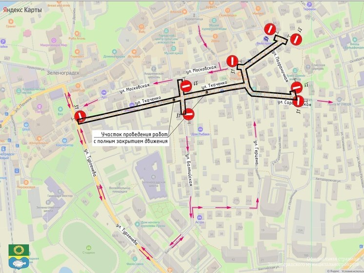 Движение транспорта в центре Зеленоградска ограничат на месяц