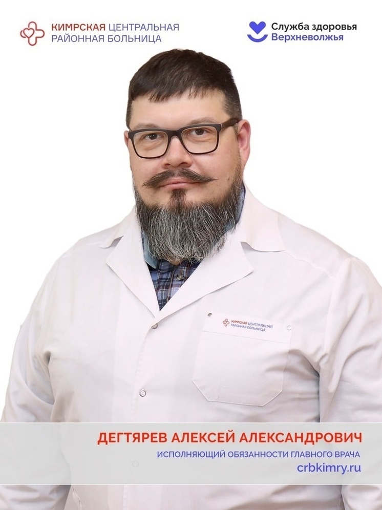 Стало известно, кто станет и.о. главврача Кимрской ЦРБ в Тверской области