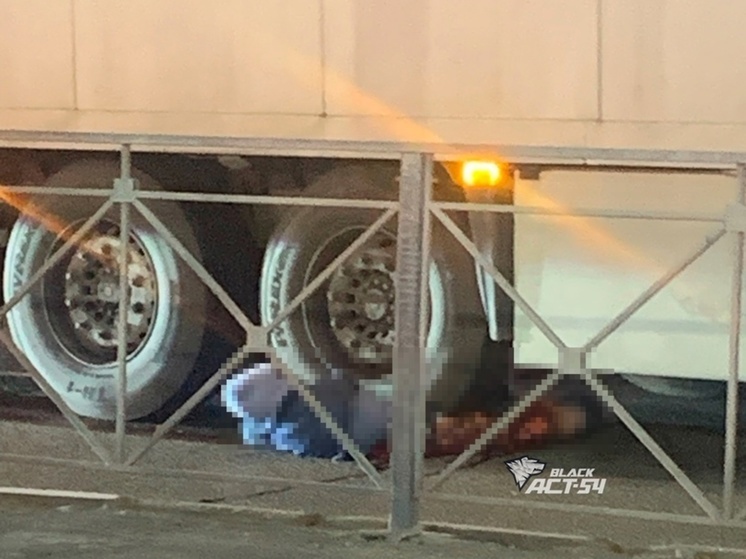 В Новосибирске фура насмерть сбила пешехода
