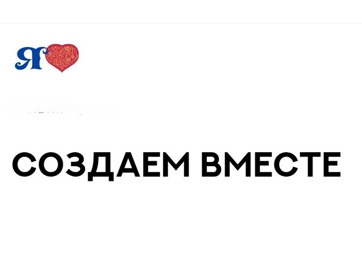 Костромичам предлагают сыграть в логотип выставки-форума «Россия»