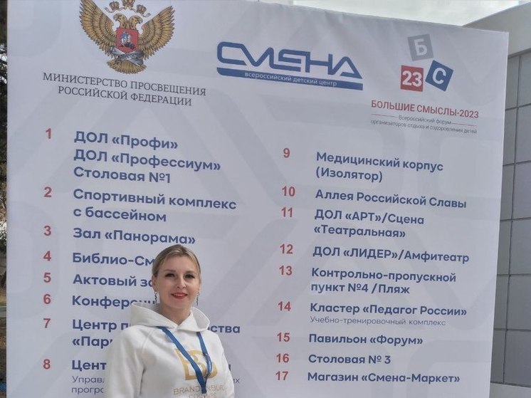 Луганчане стали участниками Всероссийского форума организаторов отдыха и оздоровления