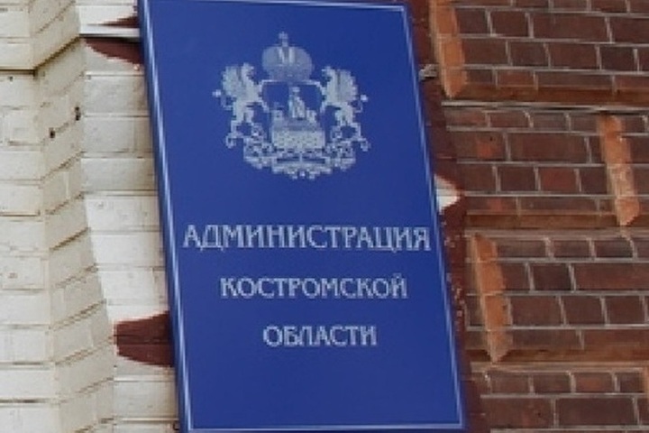 В Костромской области распоряжением губернатора введен режим повышенной готовности