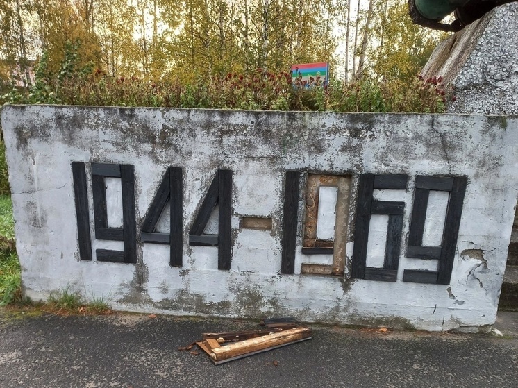 Жители Медвежьегорска раскритиковали состояние памятника, сломанного вандалами