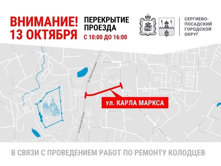 В Сергиевом Посаде в пятницу изменят движение городских автобусов