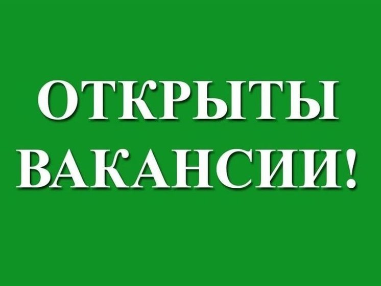 МБУ «Спецавтобаза» ищет сотрудников из Орла