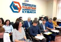 29 проектов кузбасских предпринимателей получили региональную грантовую поддержку на общую сумму 13 миллионов рублей по результатам третьего конкурсного отбора, который проводился министерством экономразвития Кузбасса
