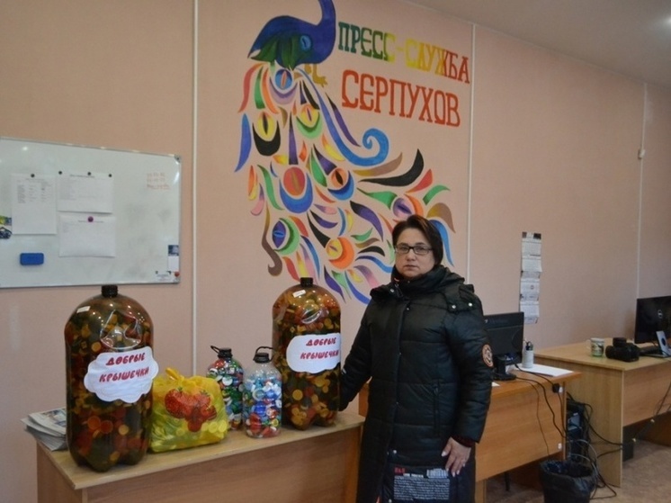 Жители Серпухова присоединились к акции «Добрые крышечки»