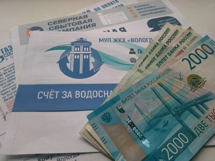 Порядка 26 тысяч вологодских семей получают субсидии на оплату ЖКУ