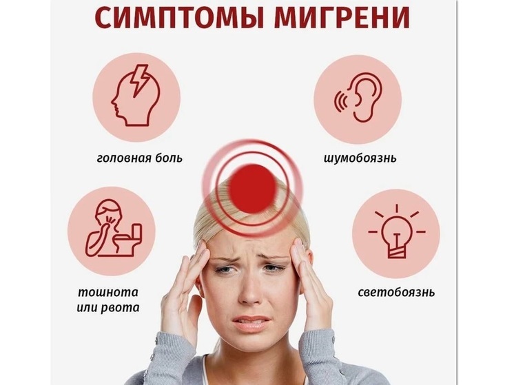 Голодание, переутомление или стресс – врач назвала наиболее частые причины мигрени