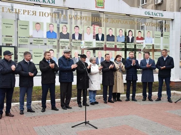 В Пензенской области обновили галерею почёта работников дорожного хозяйства