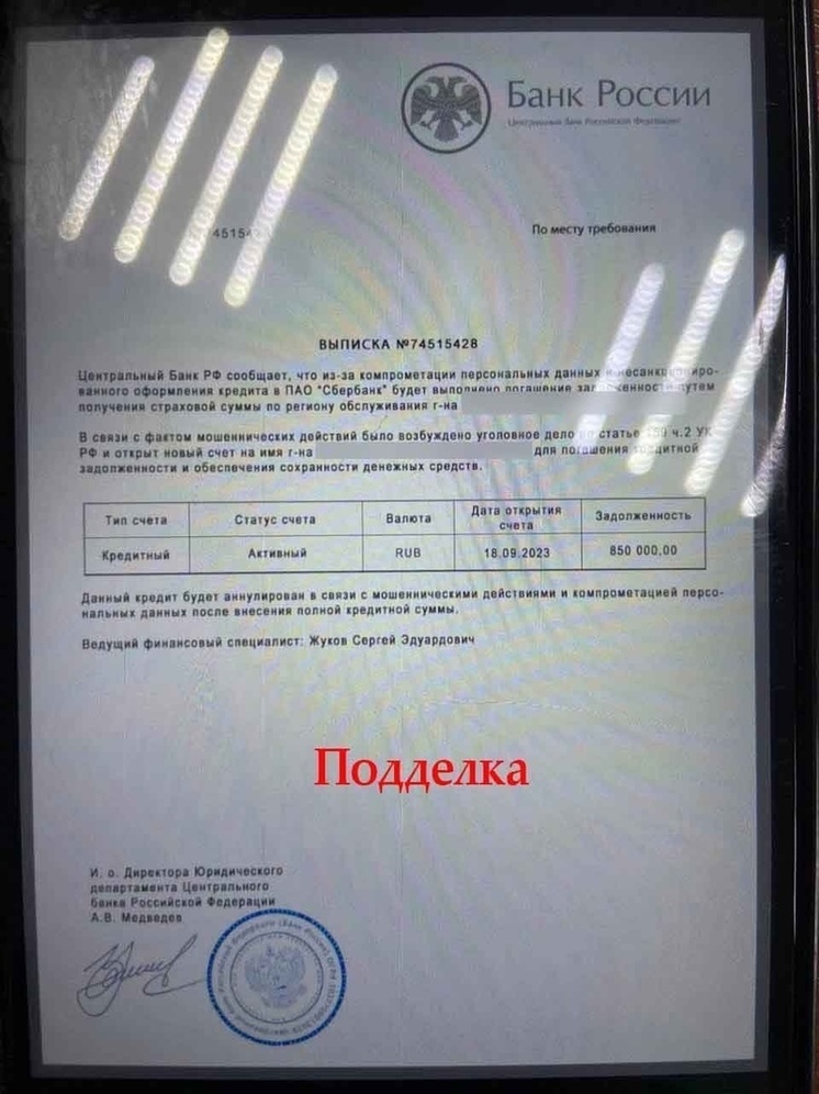  Жители Тувы  стали жертвами мошенников и лишились  4 млн. рублей