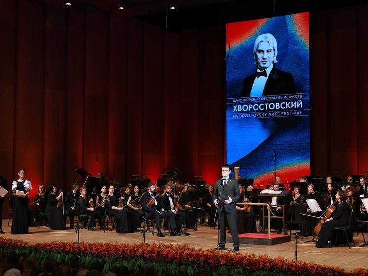 Фестиваль «Хворостовский» открылся в Красноярске