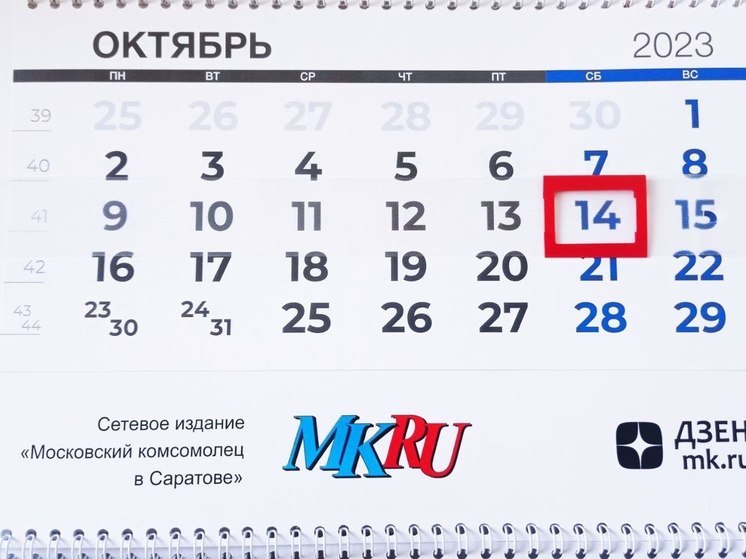 14 октября в истории: что случилось в этот день