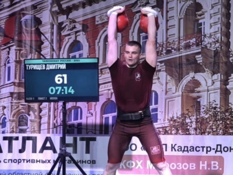 Серпуховский офицер стал чемпионом мира по гиревому спорту