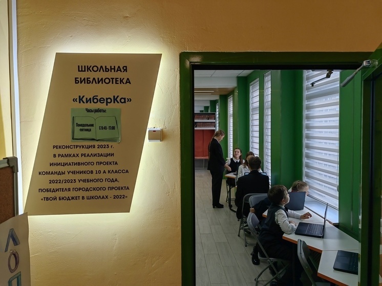 В Петербурге заработала кибербиблиотека в школе за 3 миллиона рублей