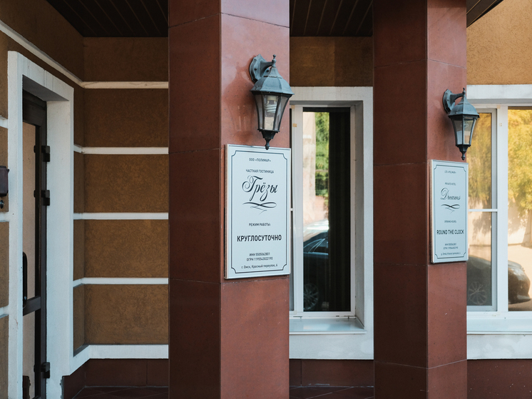 В Омске отель «Грезы» с эротическими фресками продают за 26,5 млн рублеq