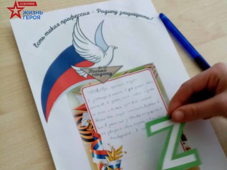 Школьники Ямала нарисуют праздничные открытки для бойцов СВО