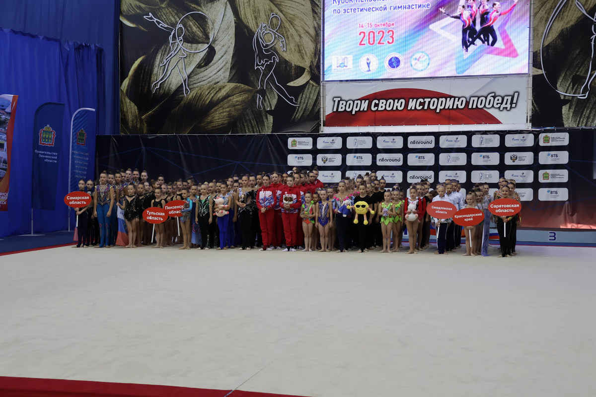 В Пензе стартовали соревнования «Звезда Суры» и Кубок Пензенской области по эстетической гимнастике