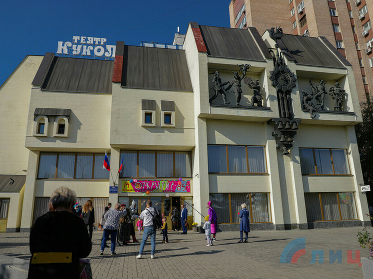 Луганский театр кукол открыл новый сезон традиционным уличным представлением