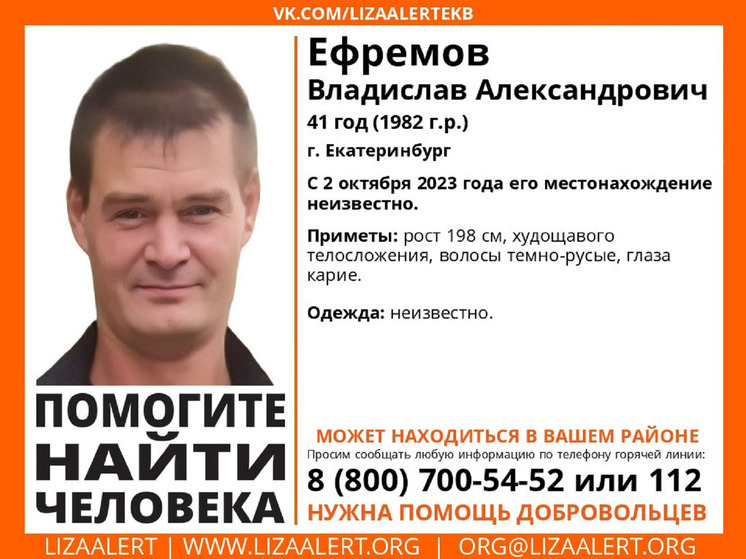 Пропавшего 41-летнего мужчину разыскивают в Екатеринбурге