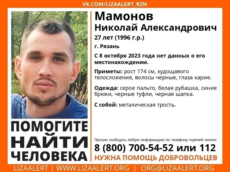 В Рязани пропал 27-летний молодой человек с металлической тростью