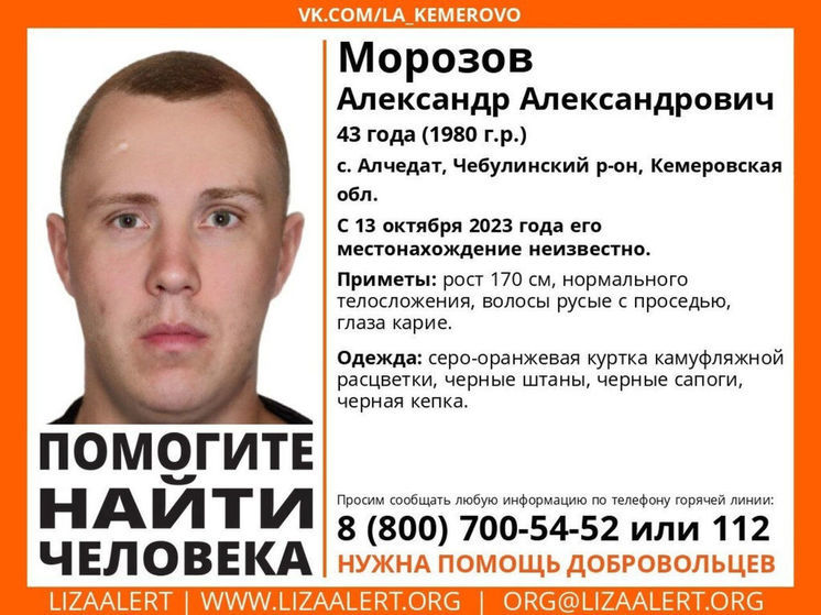 Кареглазый мужчина исчез в Кузбассе