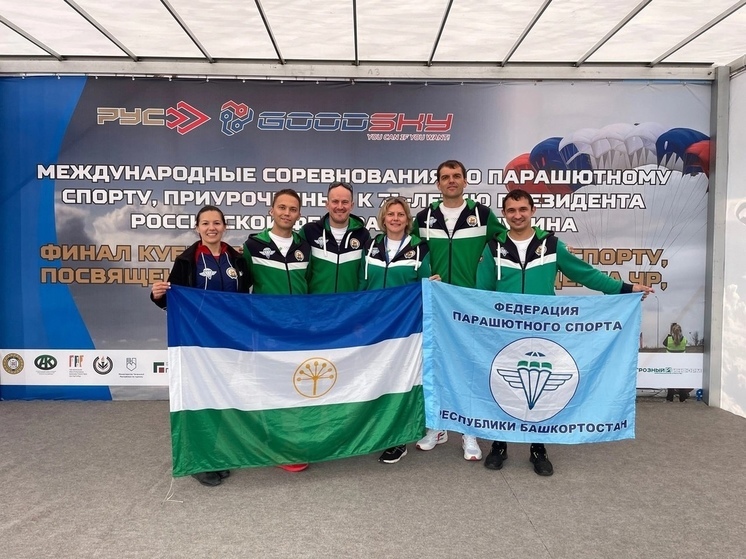 Башкирские парашютисты привезли шесть медалей с Кубка России