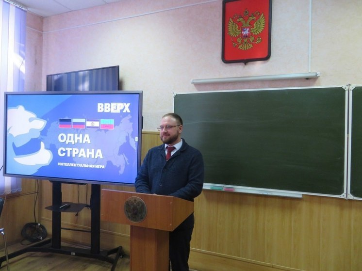 В Курске депутат КГС и учитель из ДНР провели Час истории