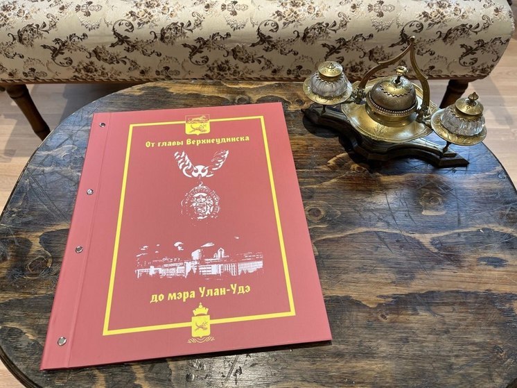 В Улан-Удэ издали книгу в единственном экземпляре